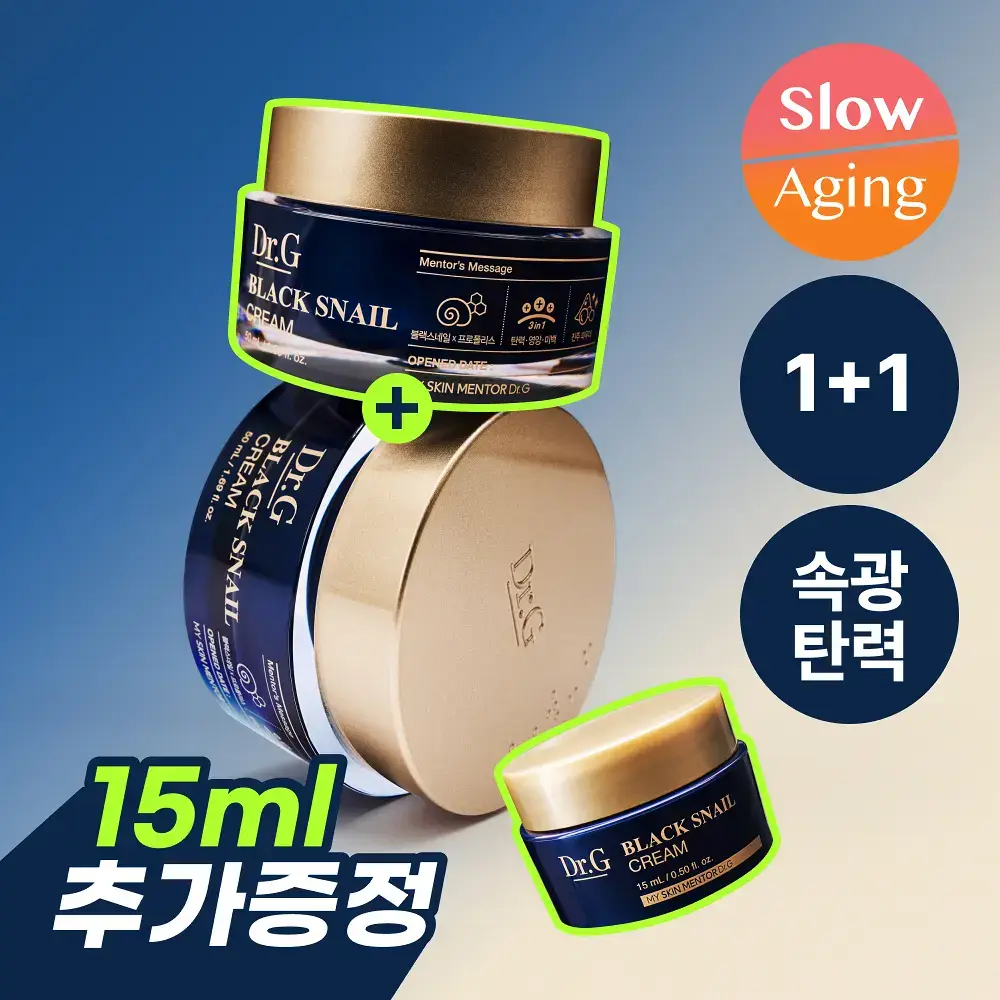 [1+1+증정/광채탄력] 닥터지 블랙스네일 크림 50ml 1+1 기획 +(15ml 추가 증정)